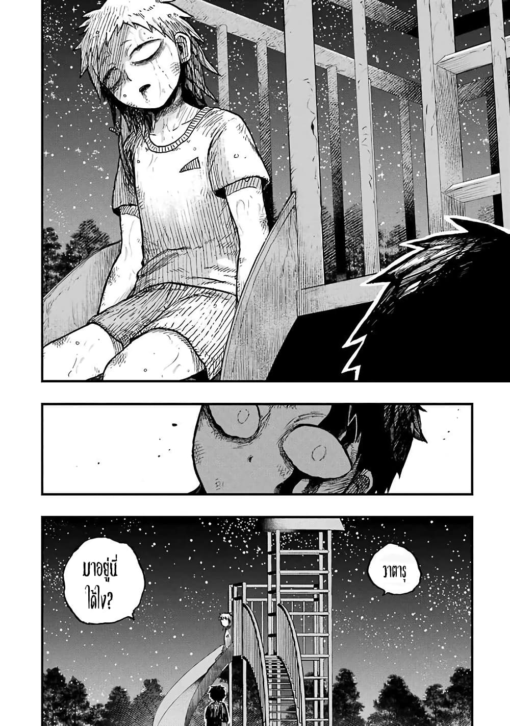 Chirudoren 10-คุณครู ทุกคน ลาก่อน
