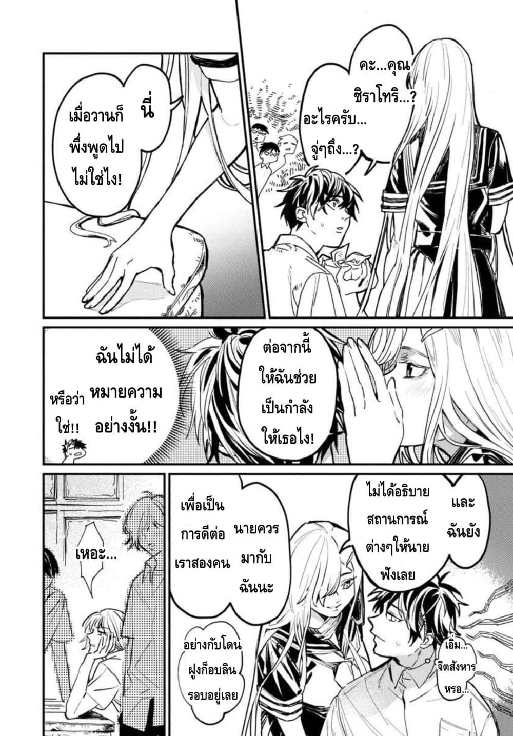 Isekai Kaeri no Arafour Riiman, 17-sai no Koro ni Modotte Musou suru 3-3