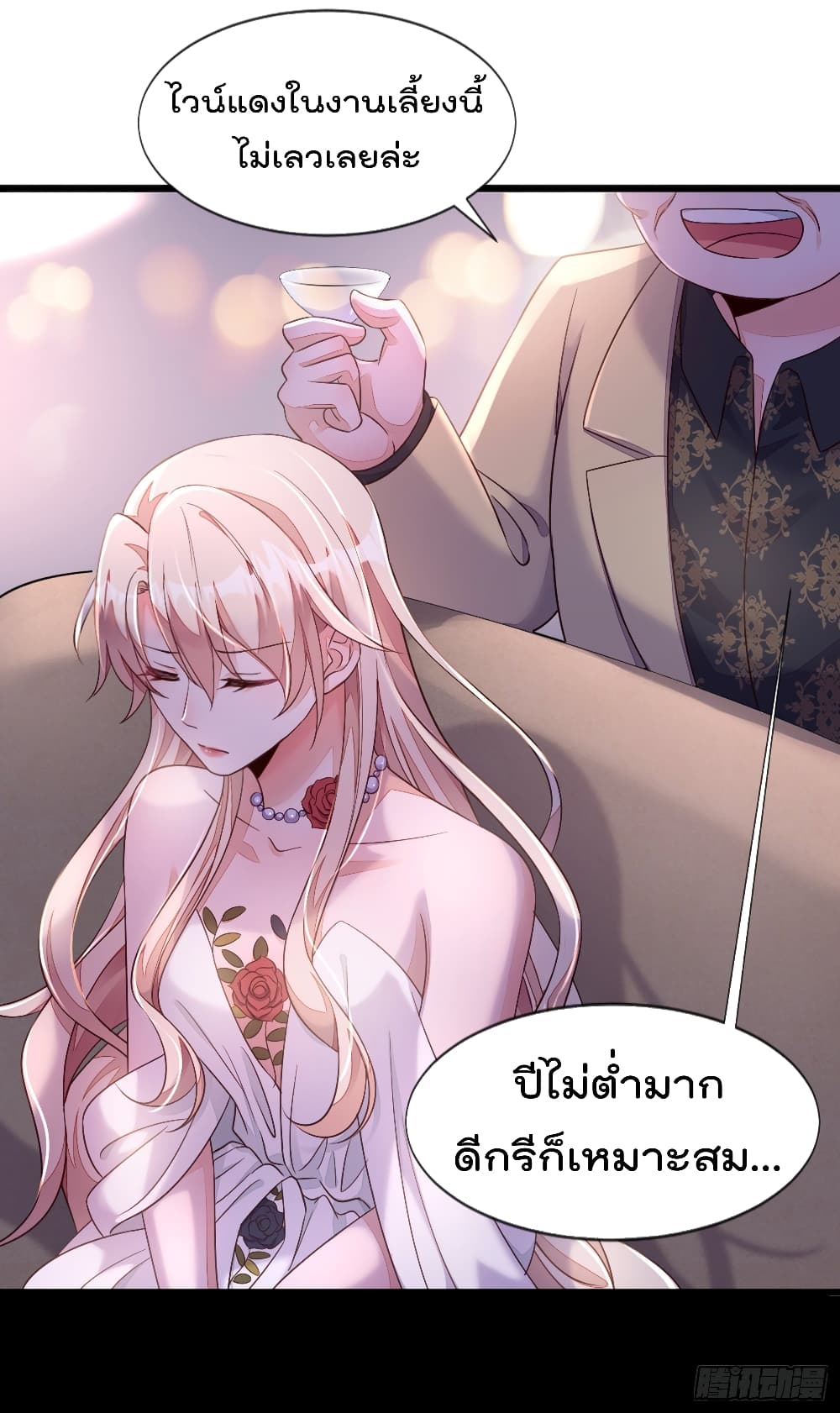 Whispers of The Devil จำเลยรัก คุณชายปีศาจ 10-10