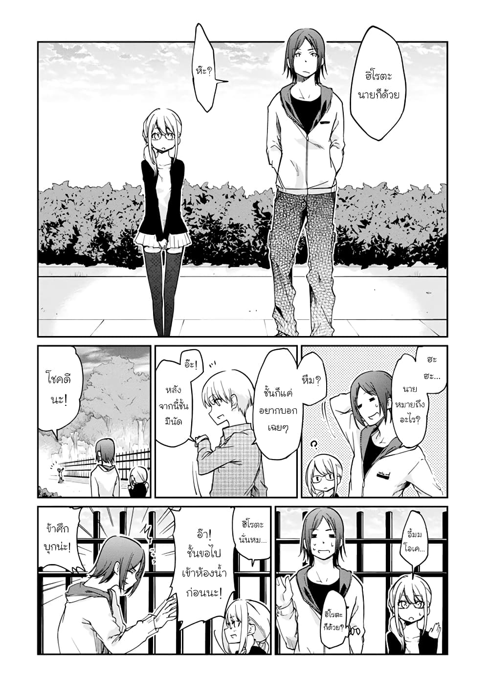 Oroka na Tenshi wa Akuma to Odoru 23-23