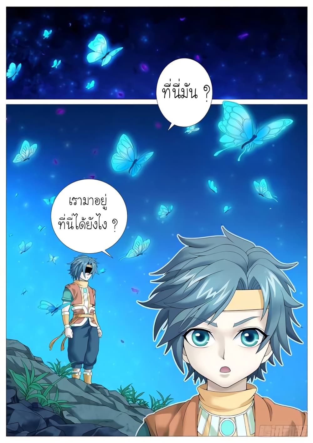 Tale of Herding Gods 17-17