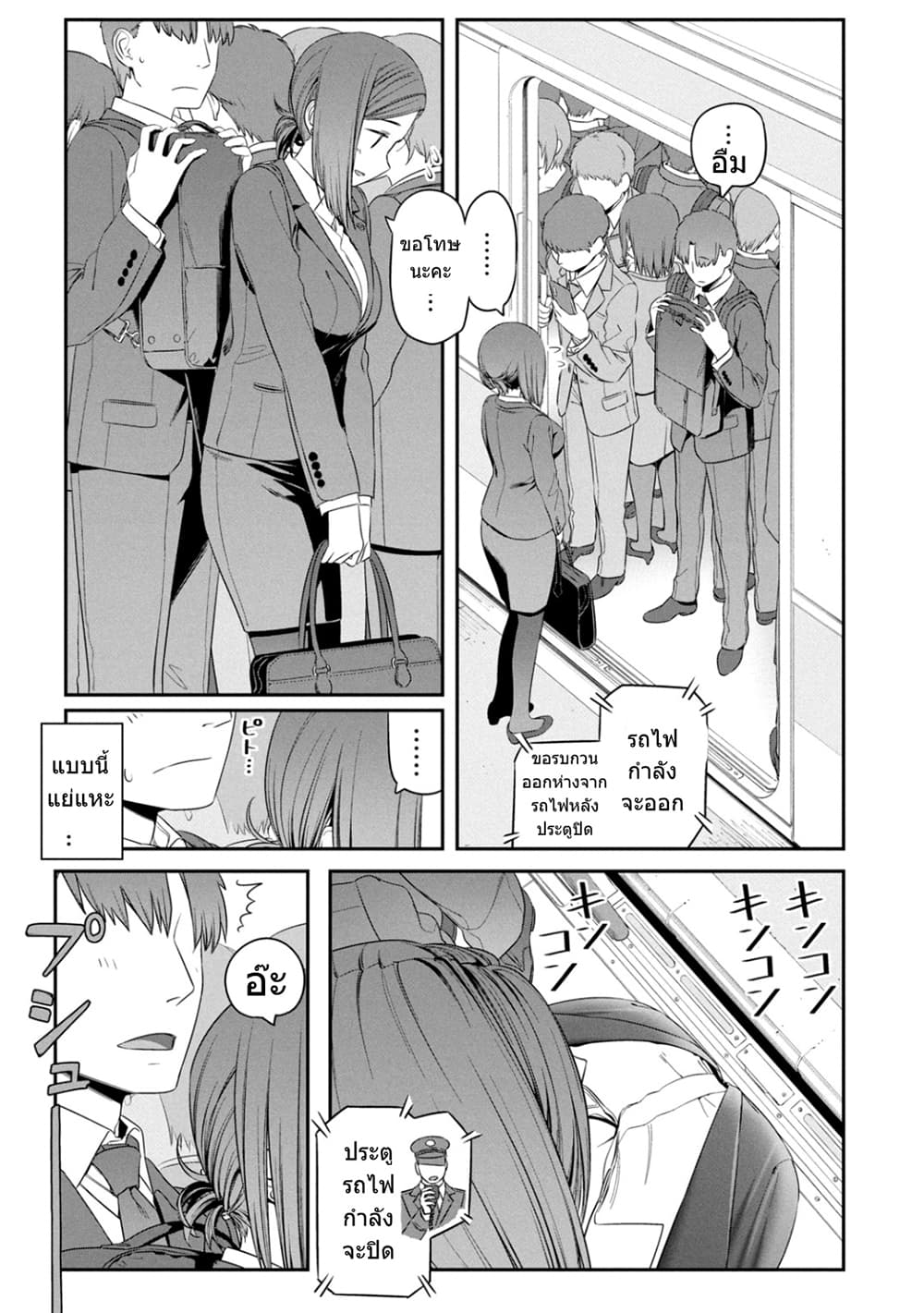 Getsuyoubi no Tawawa 4-4