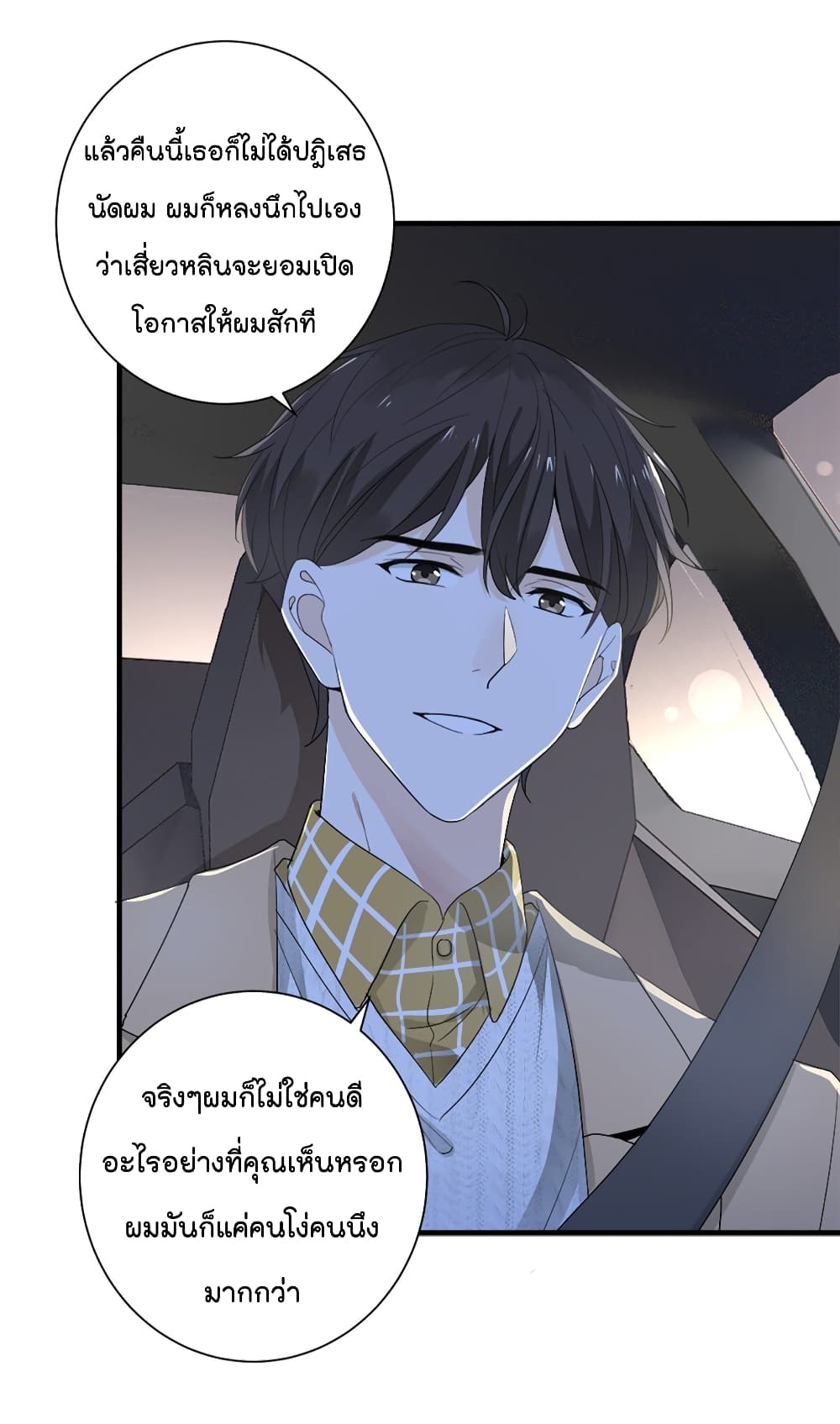 The Faded Memory ความทรงจำสีจาง 2-2