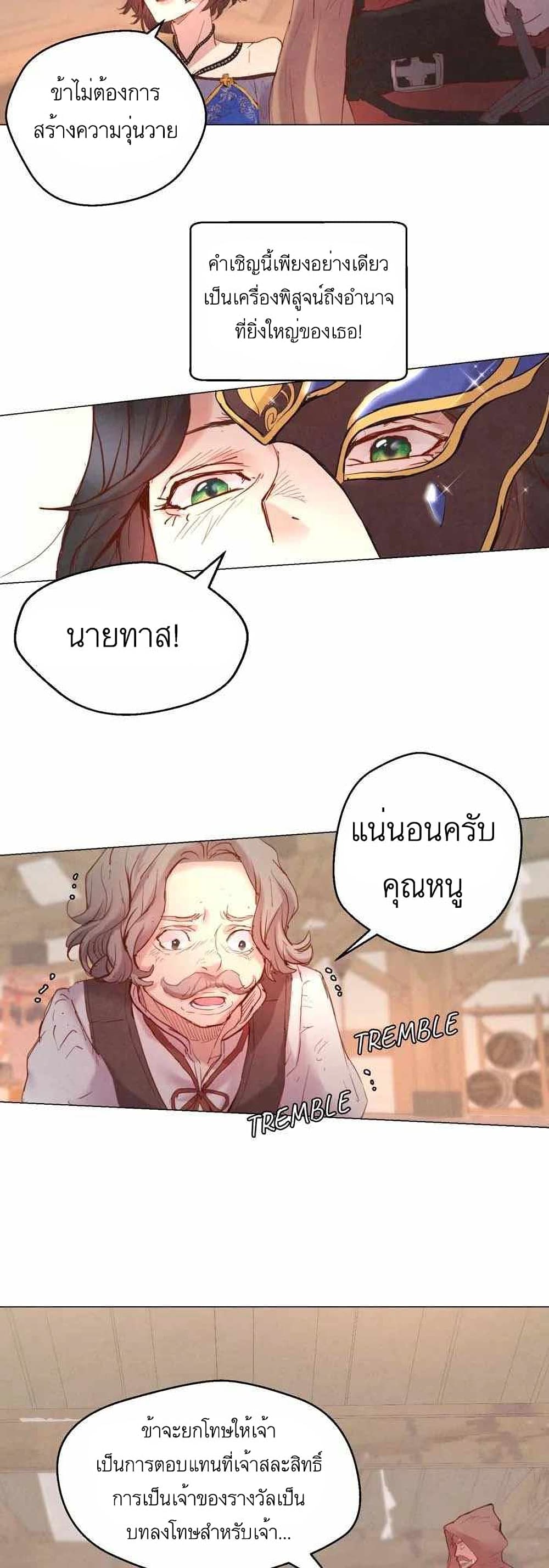 A Fake Princess’s Survival Diary 2-2