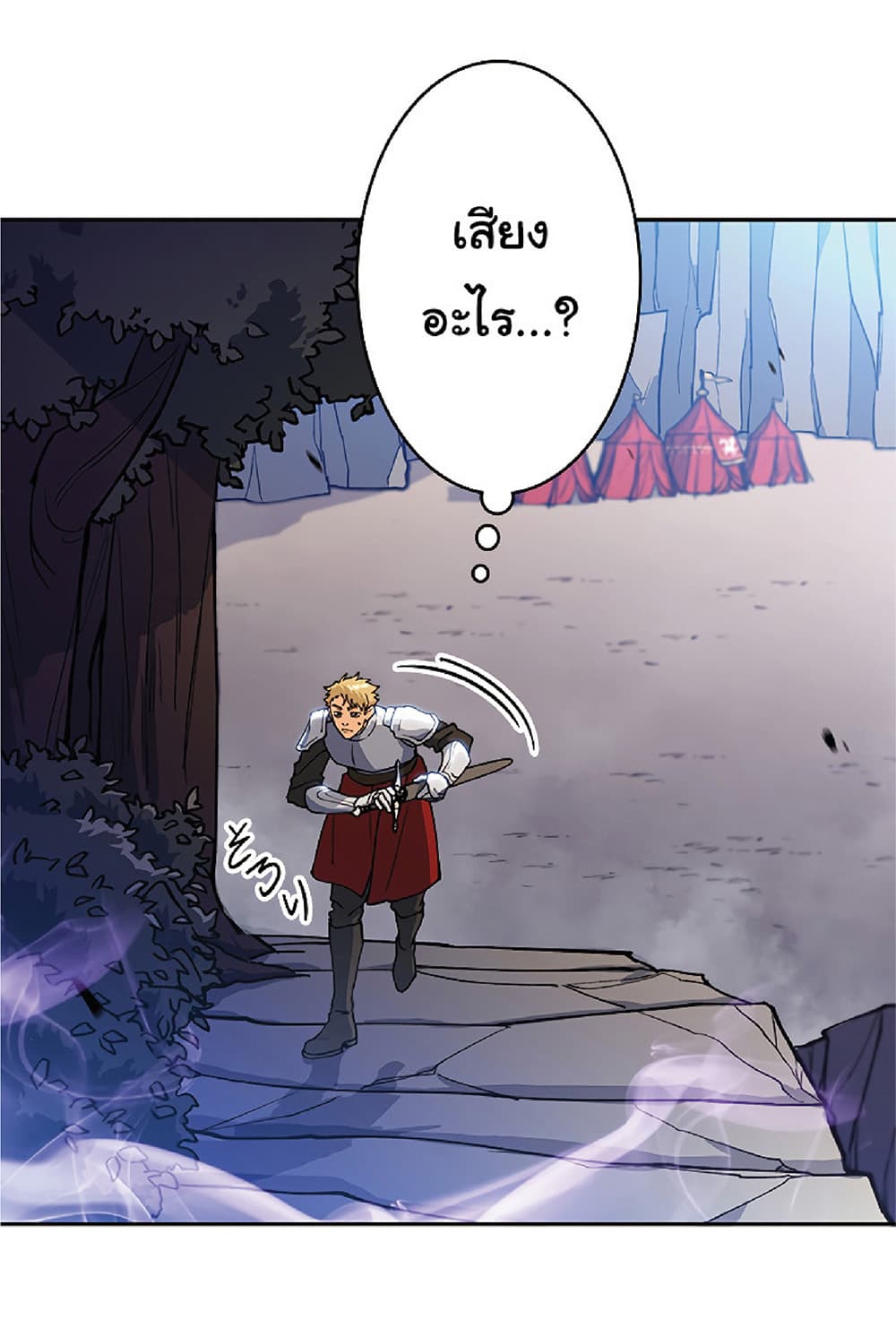 Duke Pendragon: Master of the White Dragon 20-20