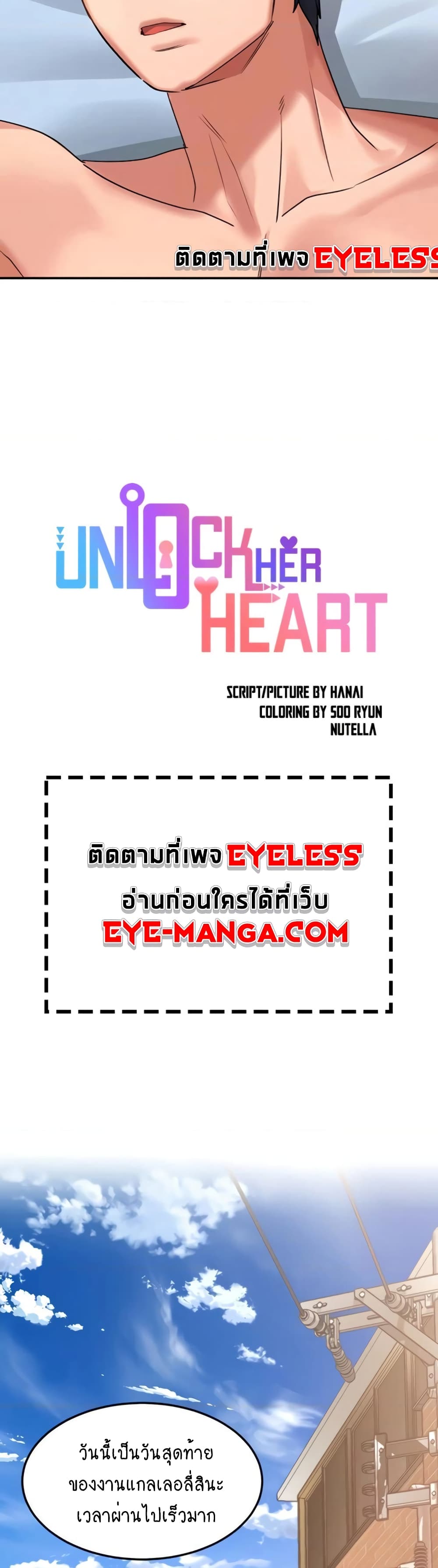Unlock Her Heart 28-28