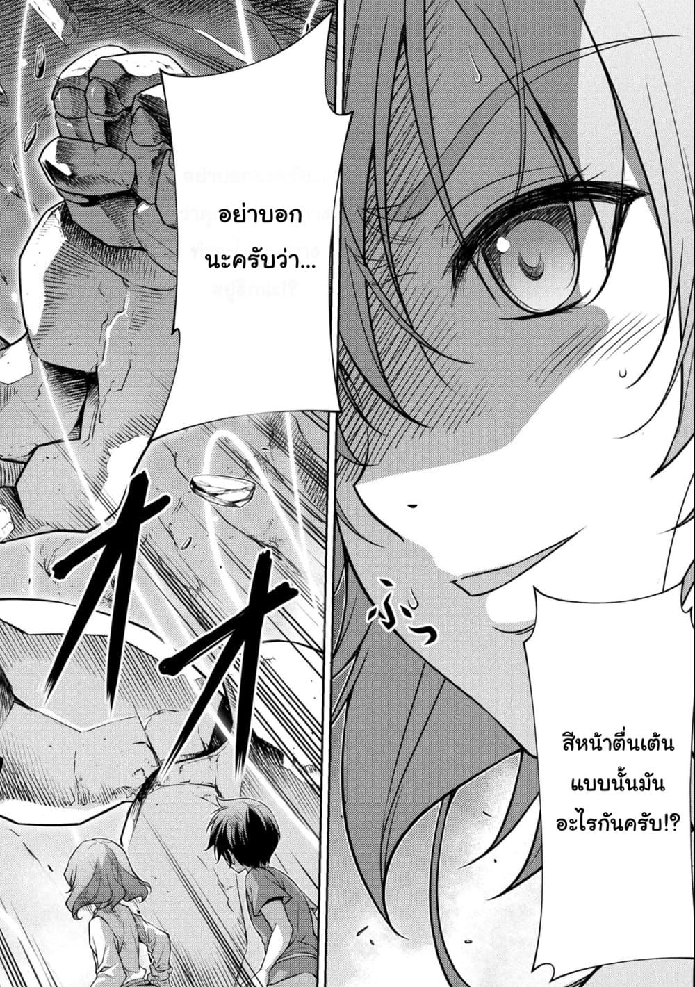 Drawing: Saikyou Mangaka Wa Oekaki Skill De Isekai Musou Suru! 6-6