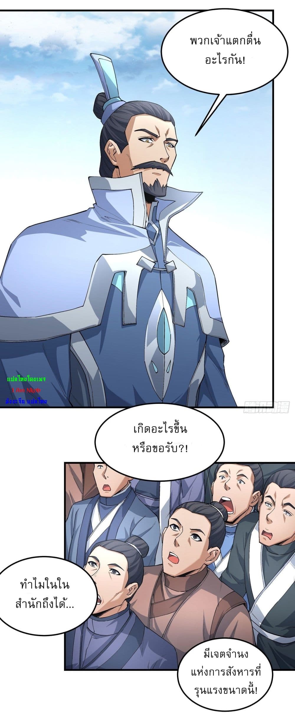 God of Martial Arts 523-523