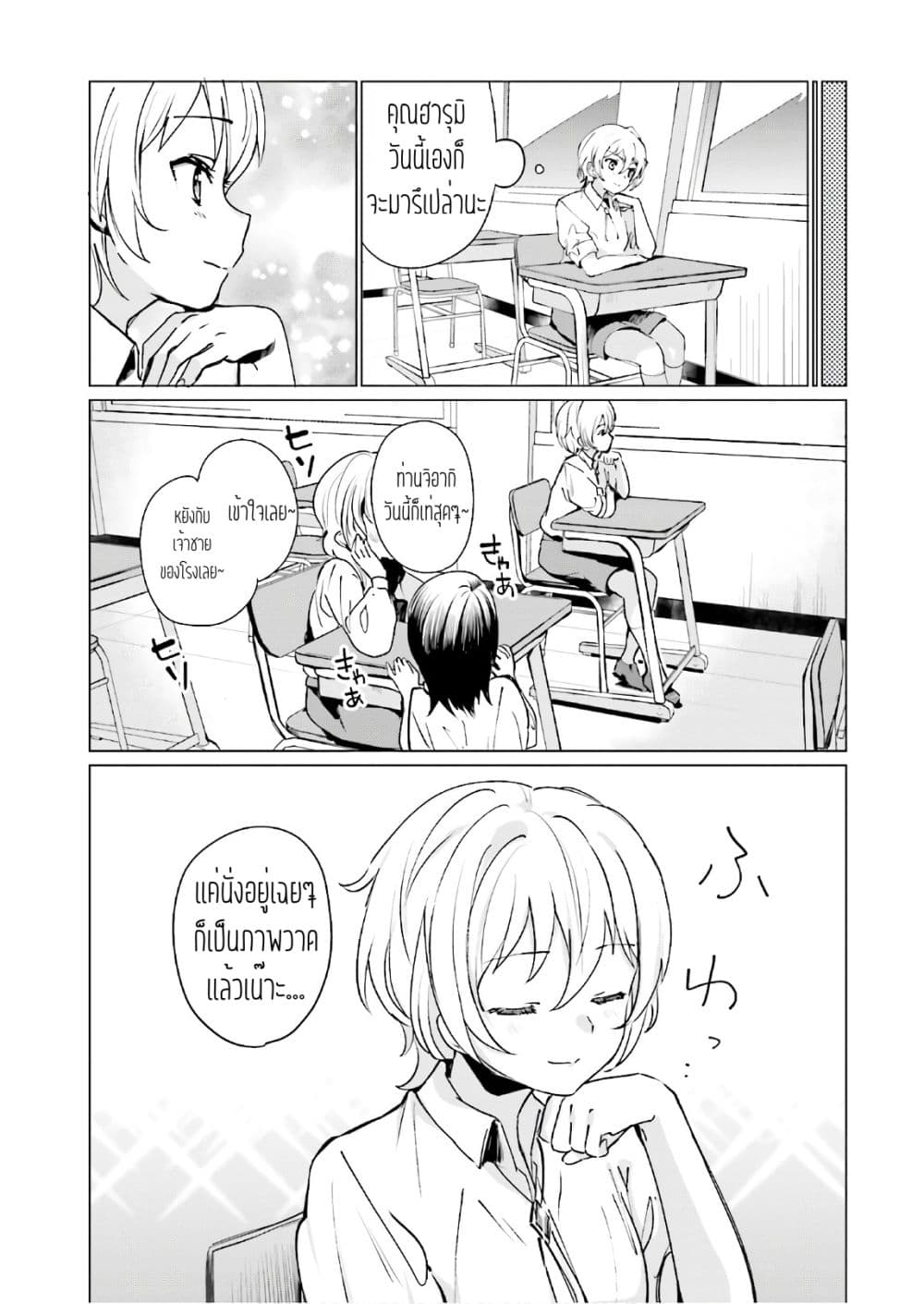 Sekai de ichiban oppai ga suki! 3-3