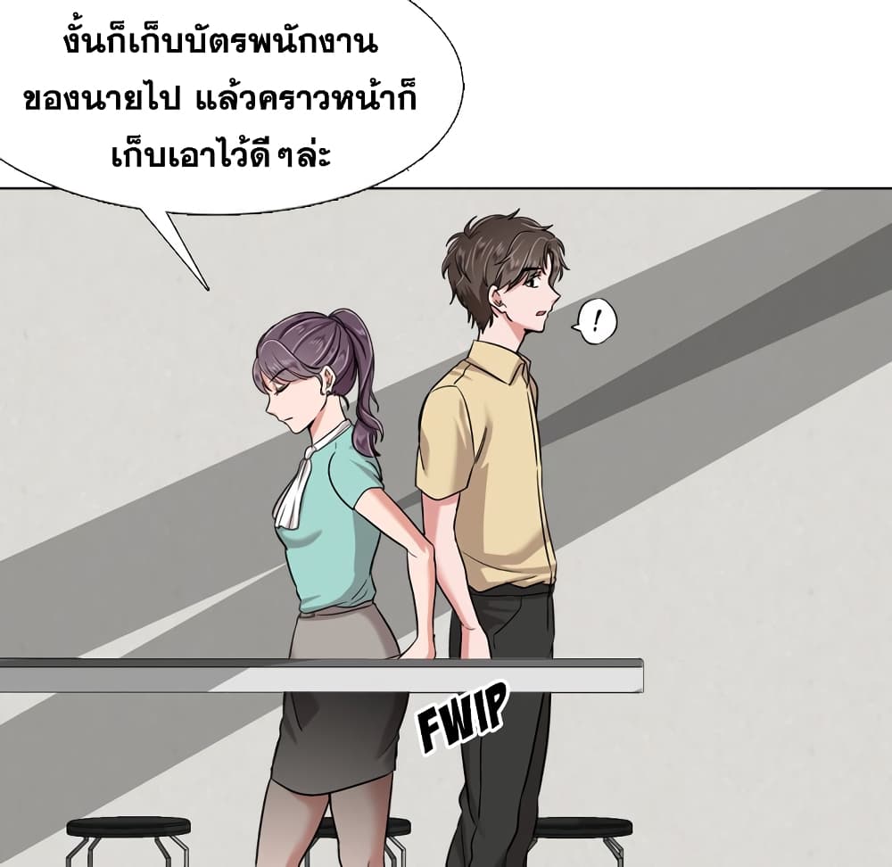 Friends เพื่อนกันมันดีย์ 4-4