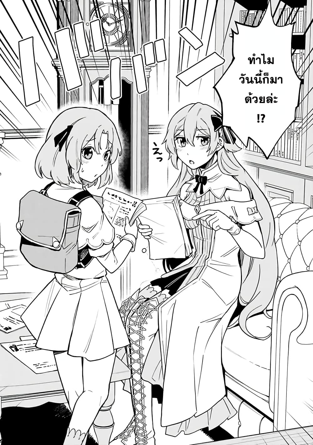 Ore Wa Mada Honki Wo Dashite Inai DX 8-8