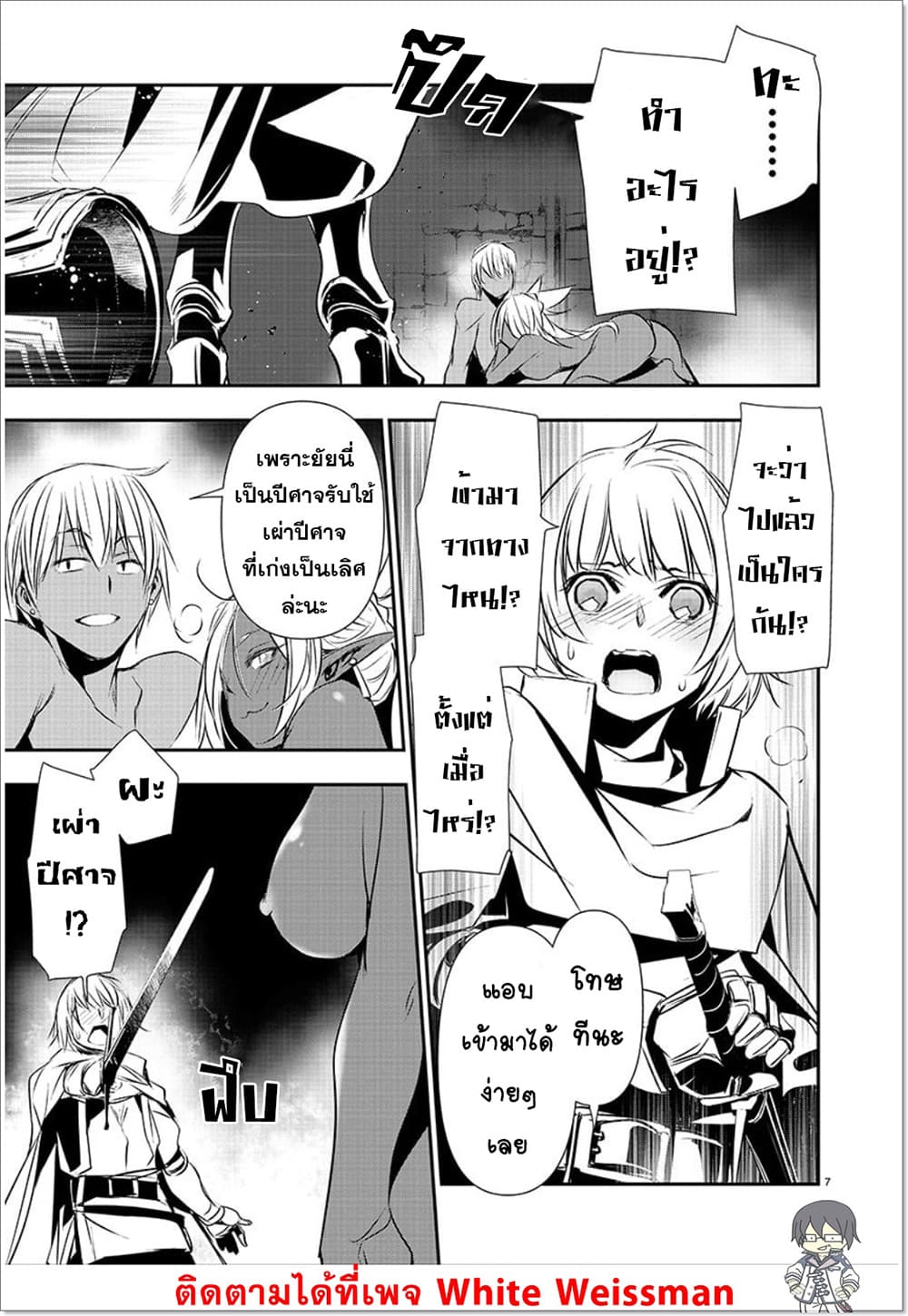 Isekai NTR 30-30