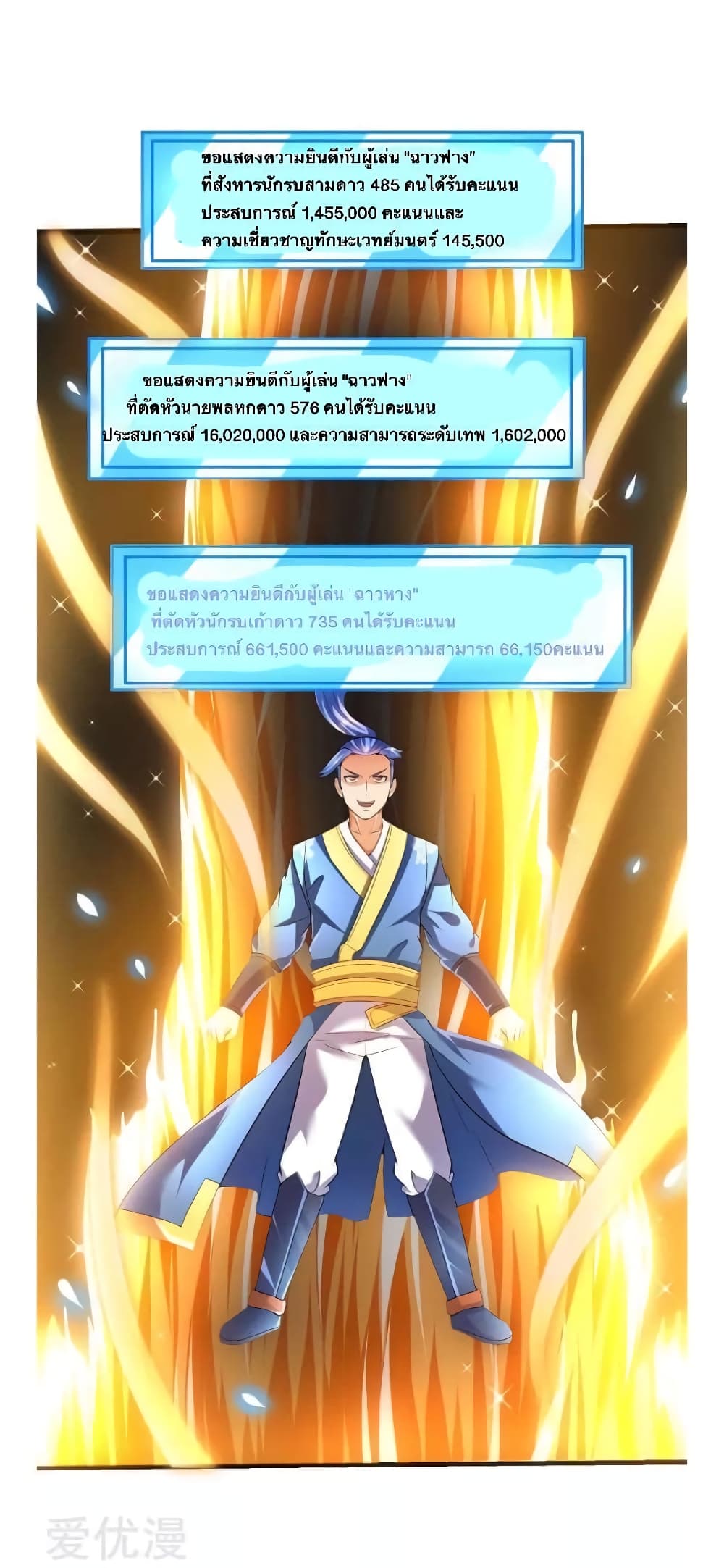 Strongest Leveling 31-31
