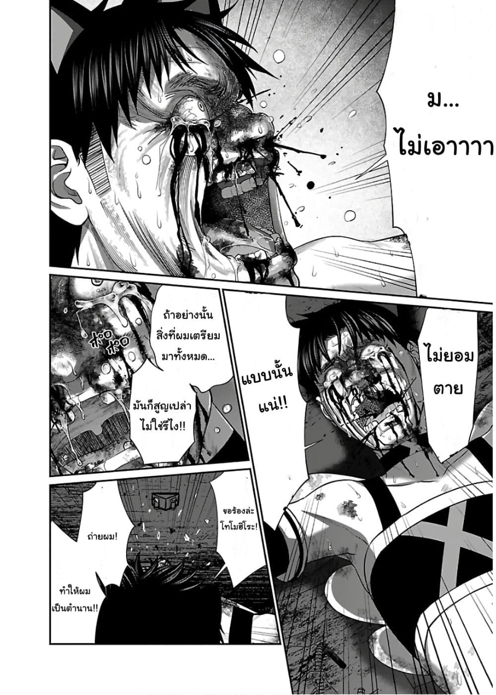 Dead Tube 55-55