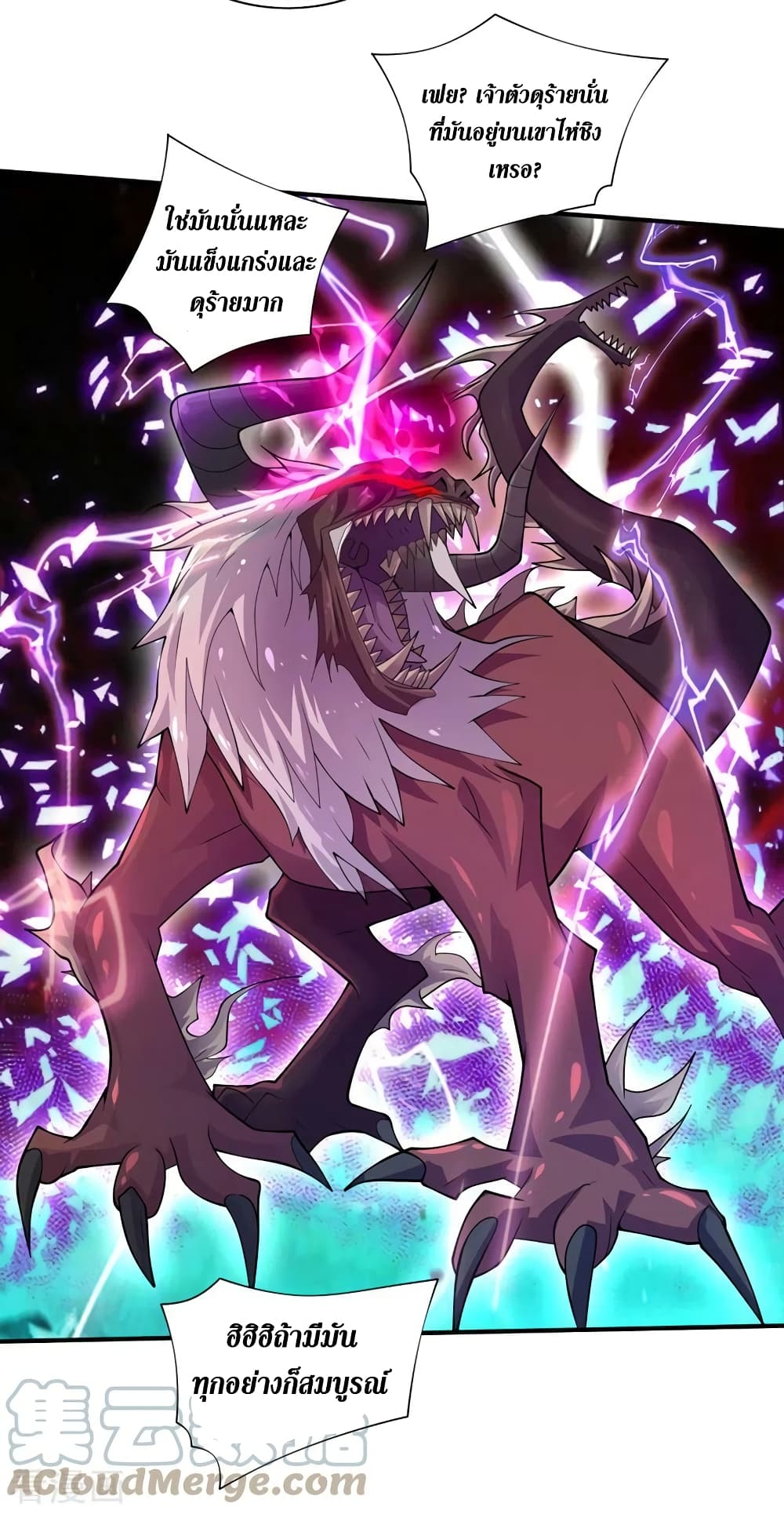 The Last Hero 179-179