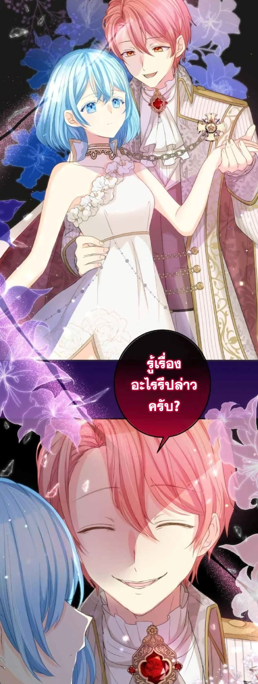 The Precious Girl Does Not Shed Tears 14-14