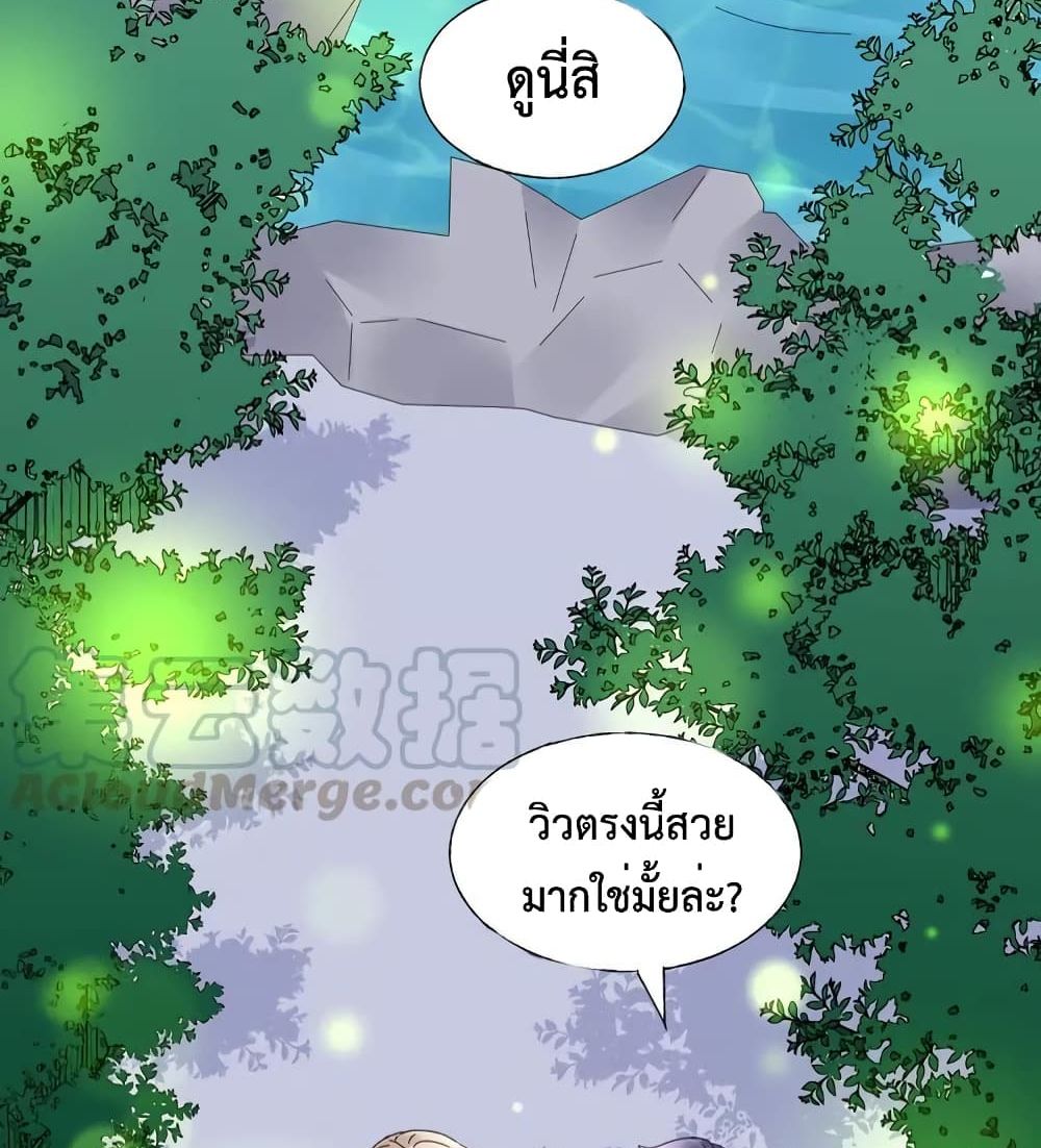 Be My Only Love รักนี้ให้คุณคนเดียว! 73-73