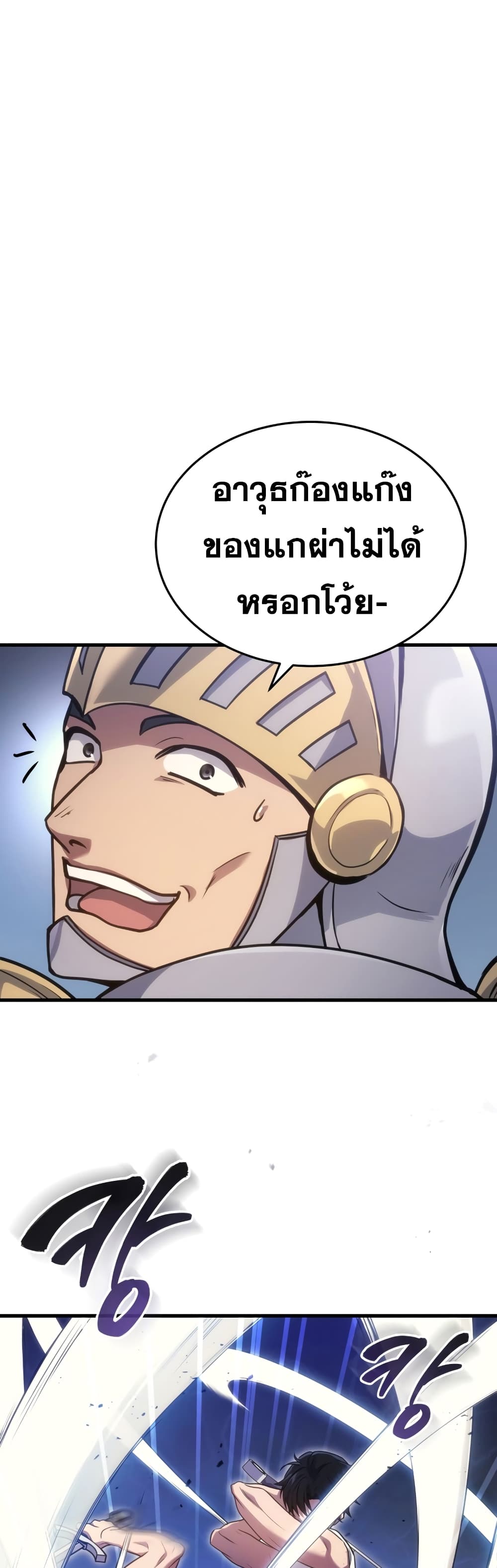 Martial God Regressed to Level 2 4-4