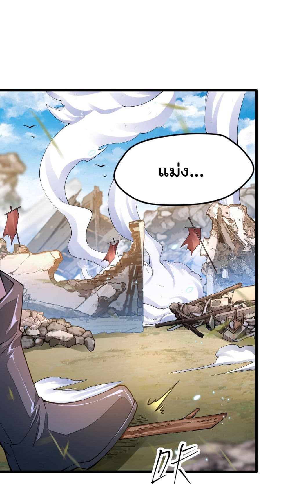 Sword God’s Life Is Not That Boring 12-12