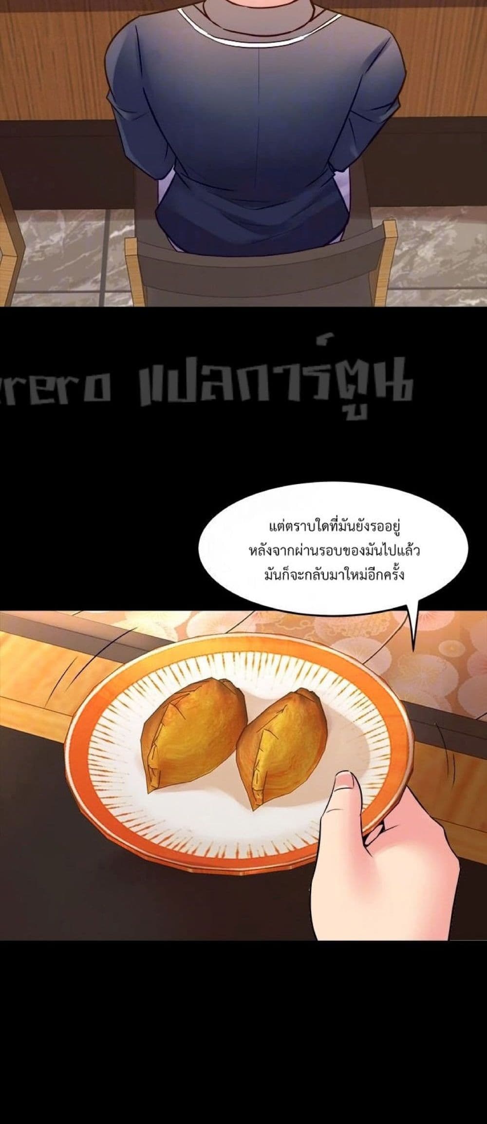 Cohabitation with My Ex-Wife ให้ตายสิต้องมาอยู่อาศับกับเมียเก่า 30-30