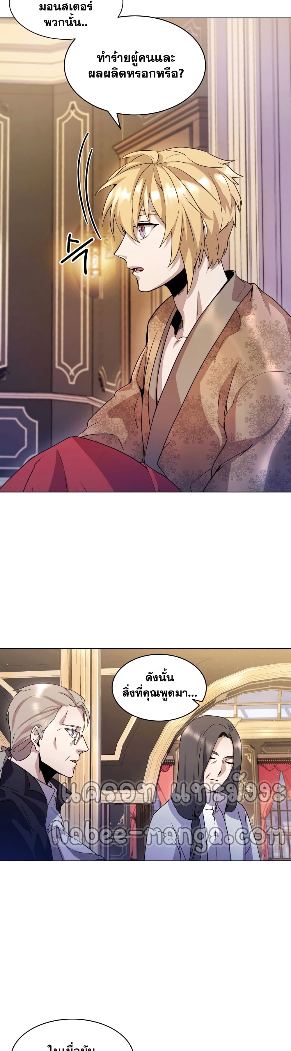 Overbearing Tyrant 3-3