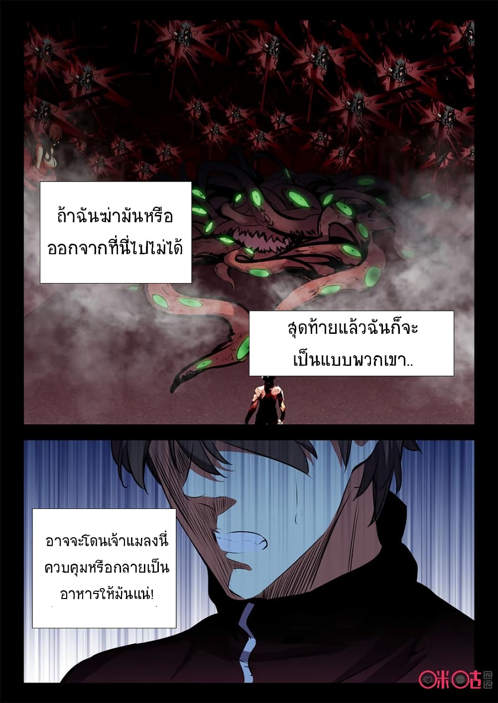 The Dark Ages Bloodtimes 31-31