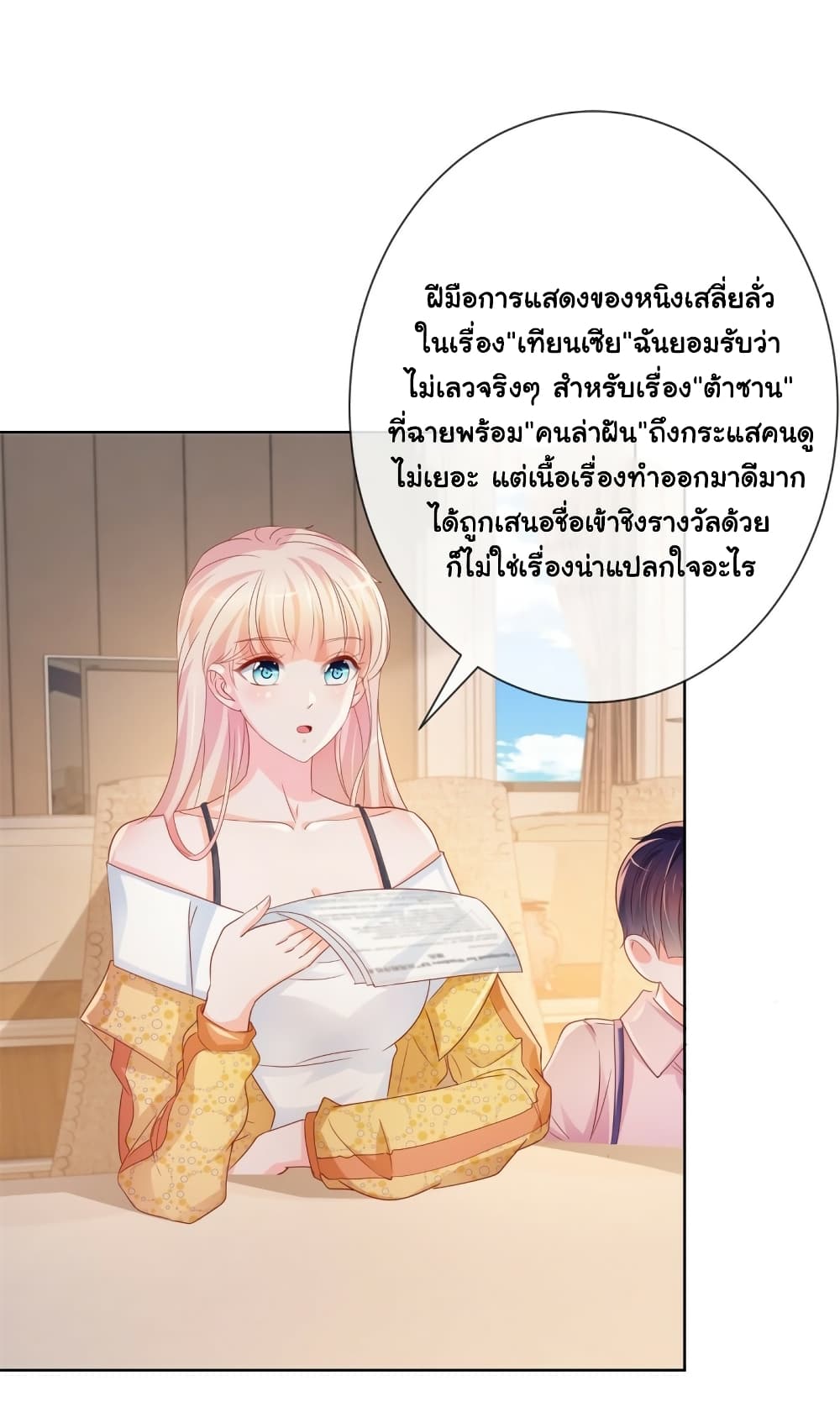 The Lovely Wife And Strange Marriage แผนรักลวงใจ 350-350