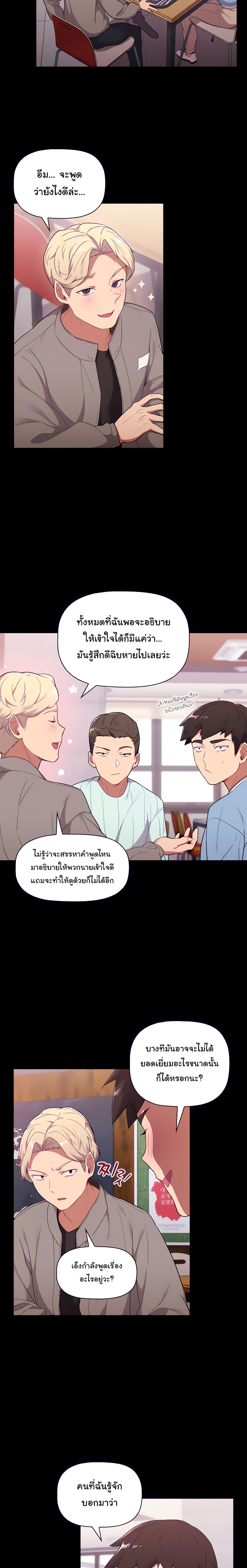 What Do I Do Now? ทำยังไงดีครับ... เมื่อผมดันแอบเผลอไปมีอะไรกับเพื่อนสาวทั้งสามคน? 5-5