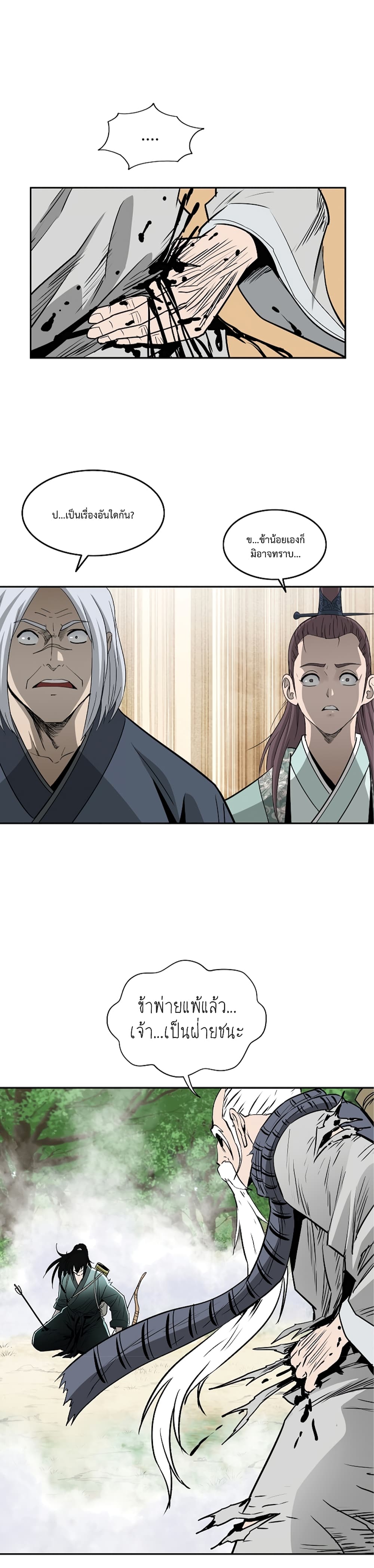 Bowblade Spirit เกาทัณฑ์สะท้านภพ 100-100