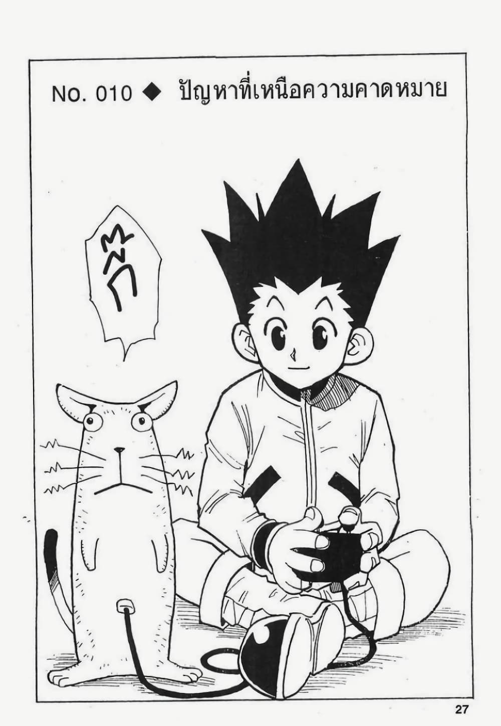 Hunter X Hunter 10-10
