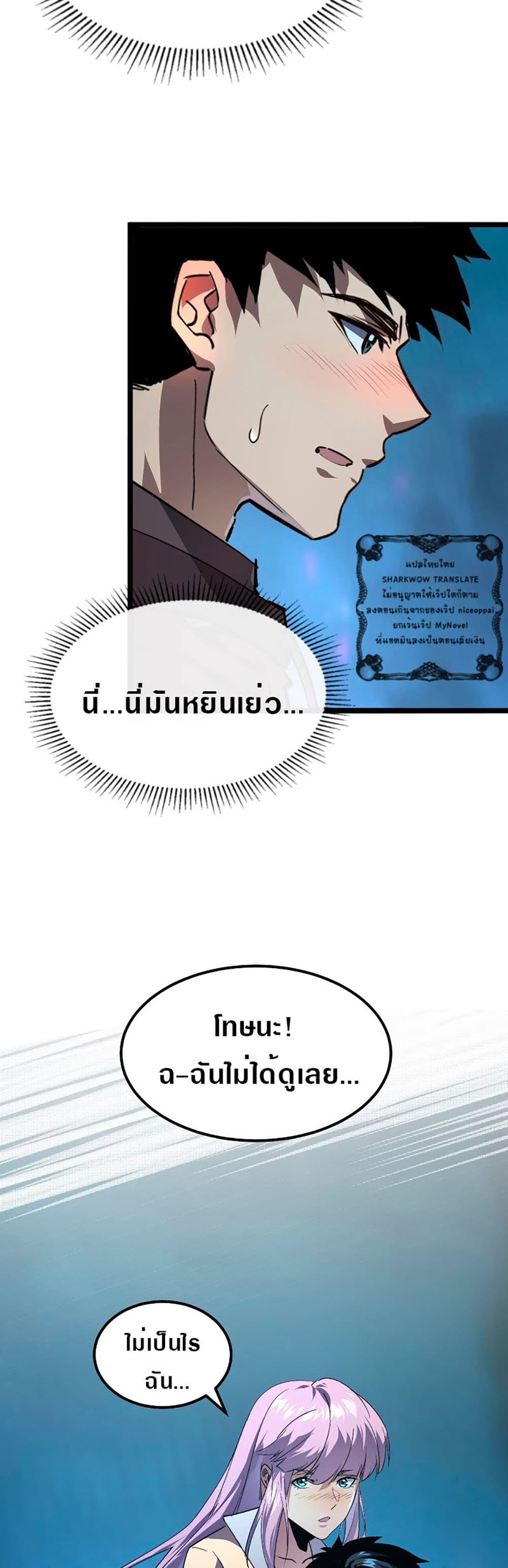 Rise From The Rubble เศษซากวันสิ้นโลก 104-104