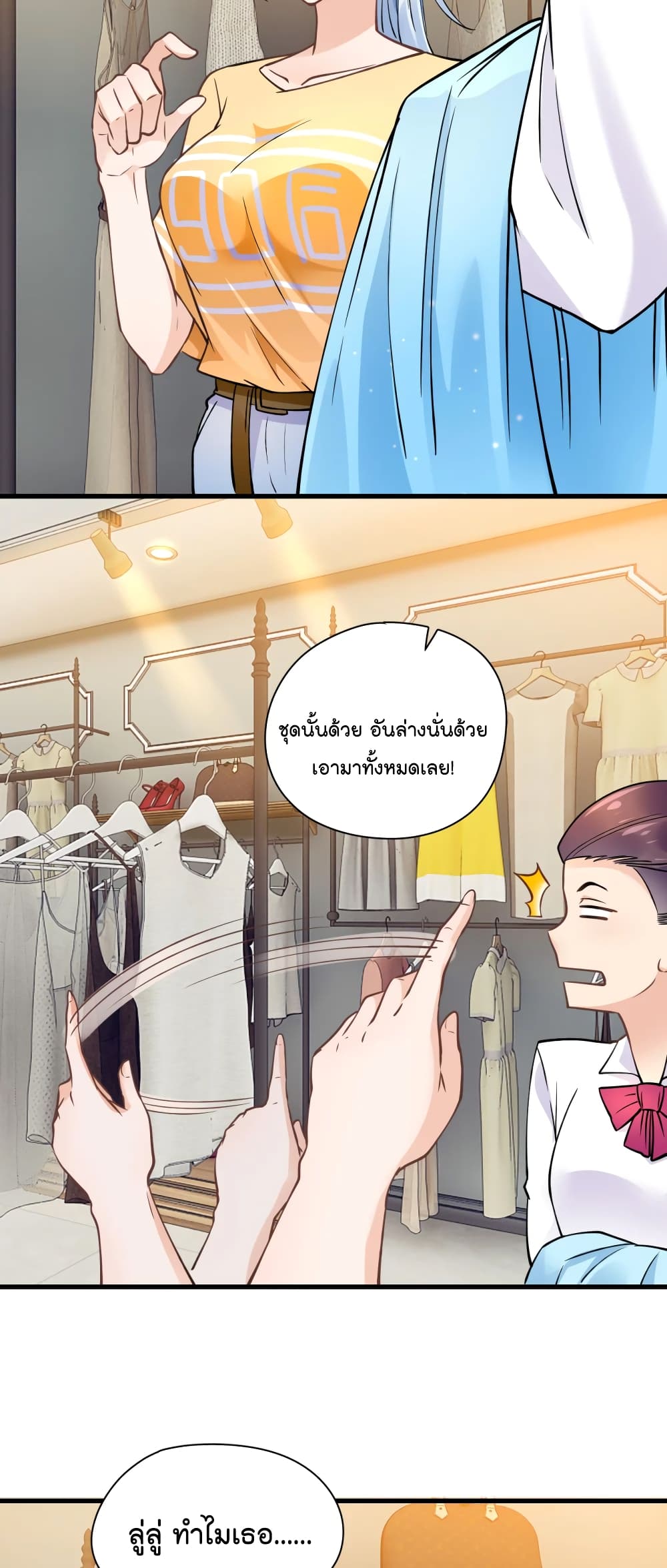 Secret Love ตามหารักกับคุณชายเป๋ยเย่ 39-39