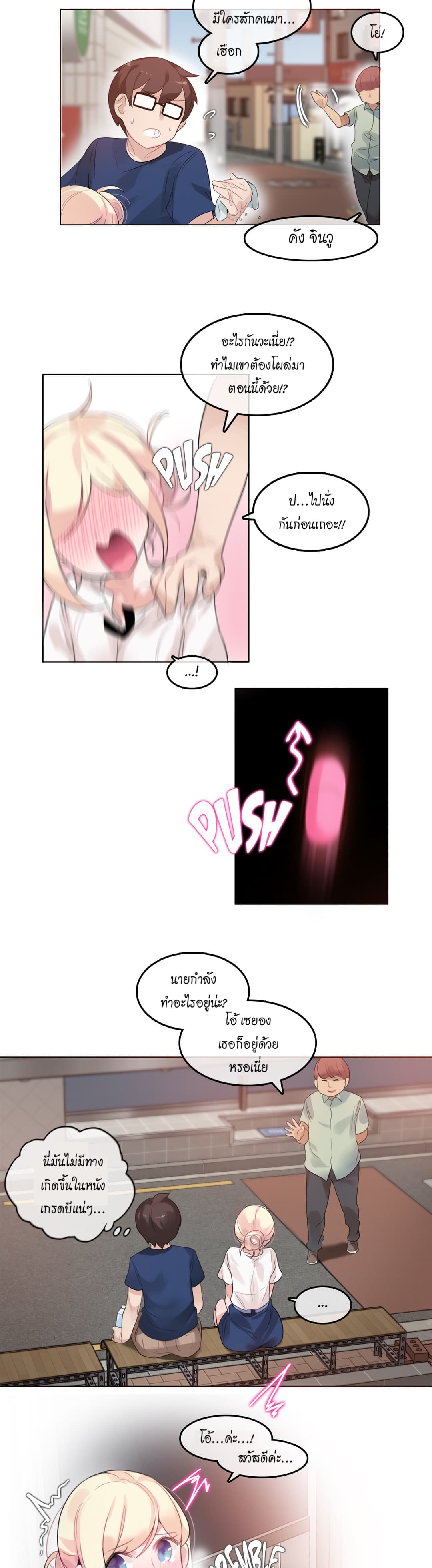 A Pervert's Daily Life 35-35