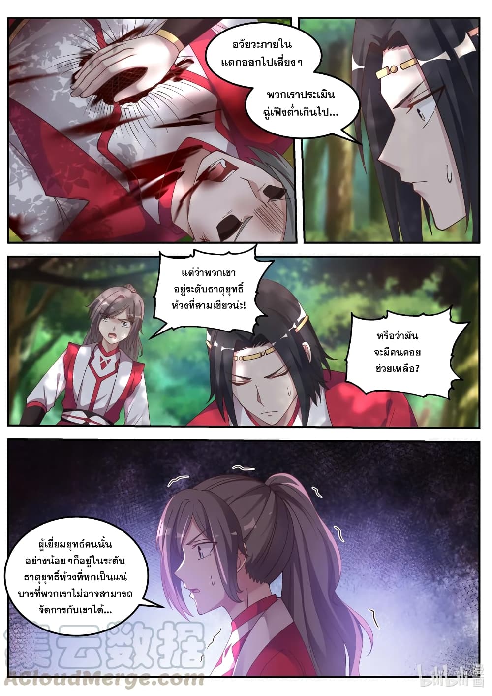 Martial God Asura 77-ผู้เยี่ยมยุทธ์ลึกลับ