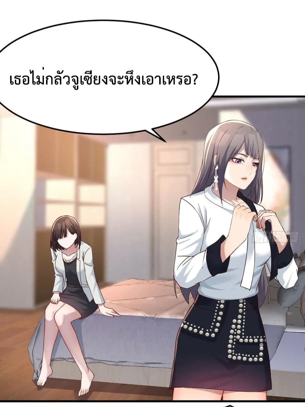 My Twin Girlfriends Loves Me So Much อยู่ดีๆผมก็มีแฟนเป็นแฝดสาวซะงั้น 144-144