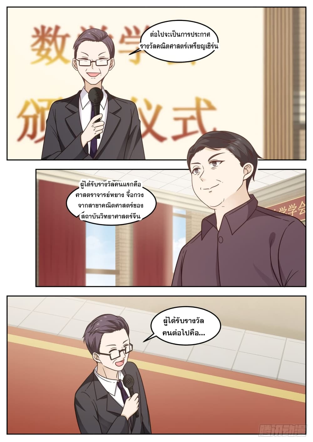 God Student 87-87