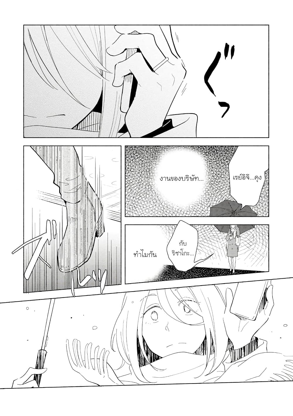 Tatoe Todokanu Ito da to Shite mo 10-10