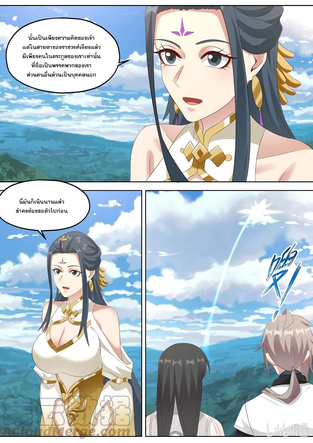 Martial God Asura 339-เจียงอี๋หนี่