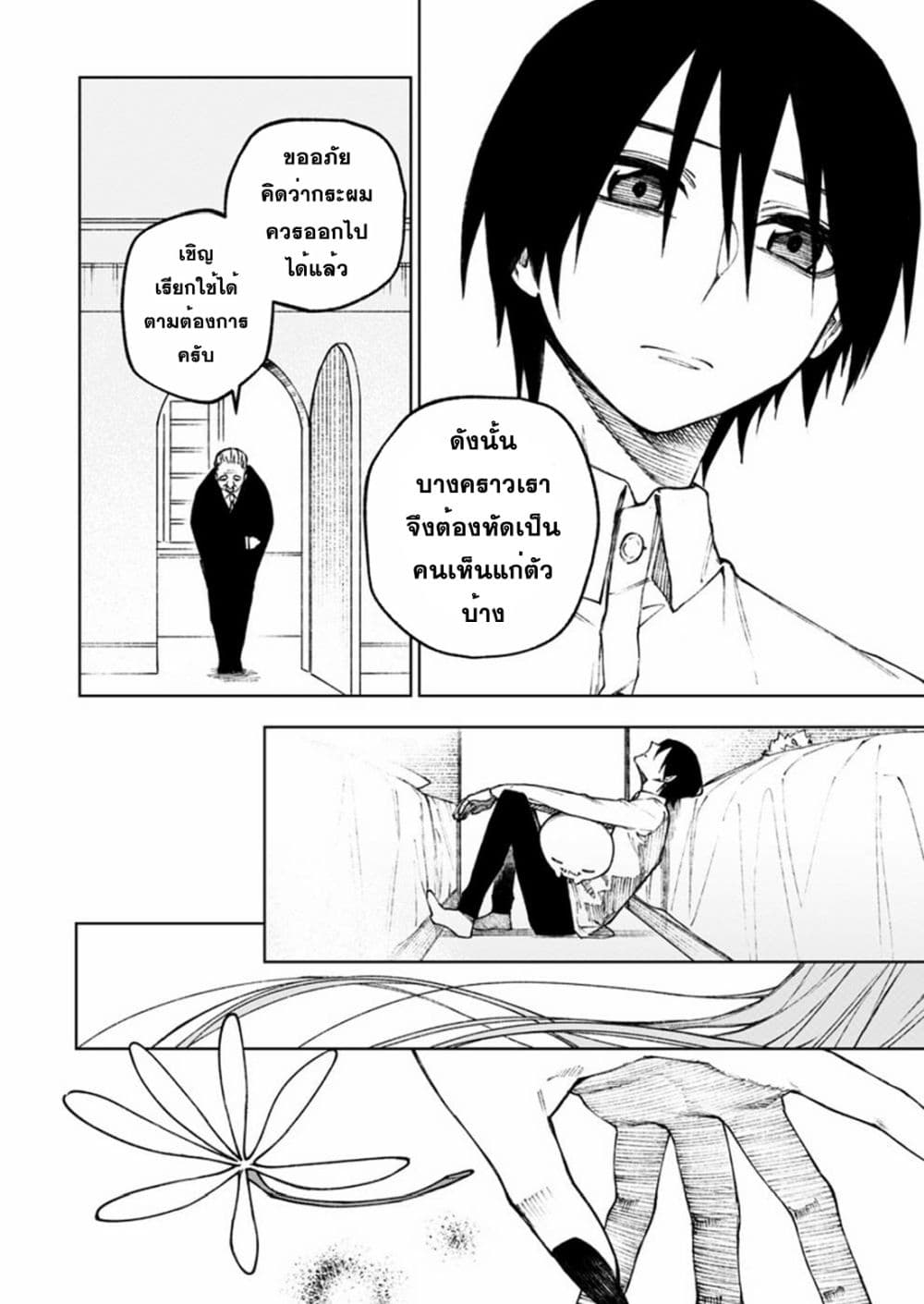 Boku no Nakama wa Isekai Saikyou Undead 6-6