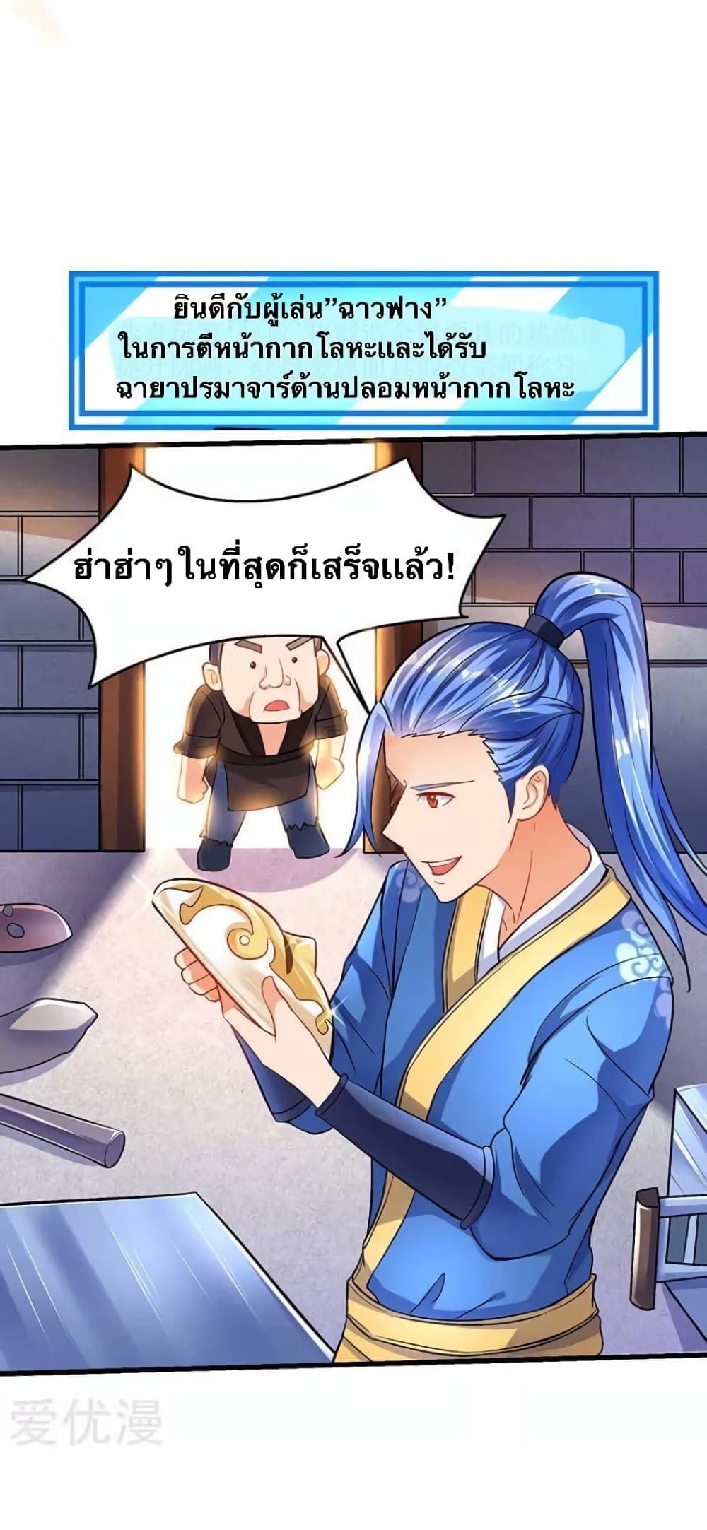 Strongest Leveling 18-18