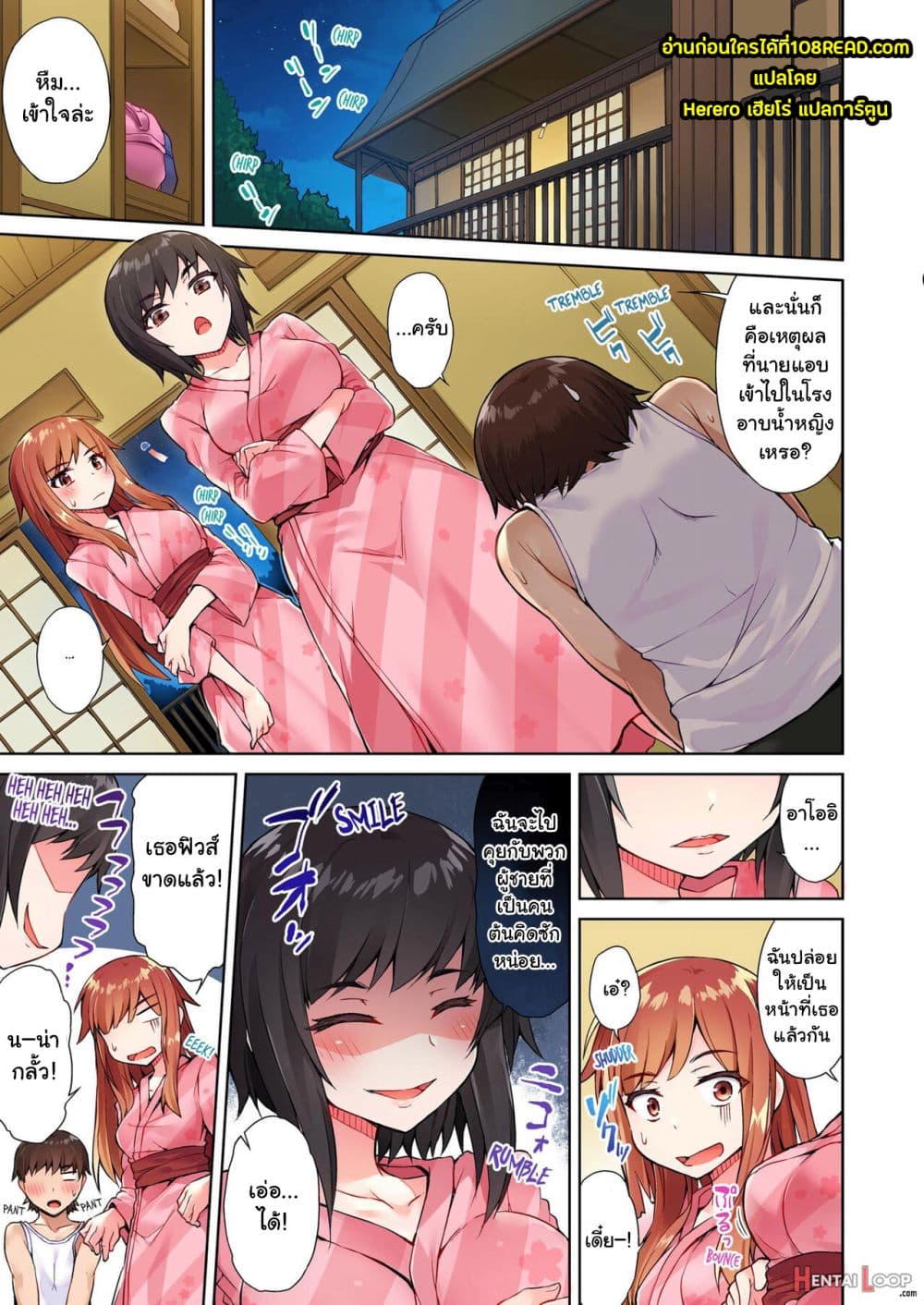 Traditional Job of Washing Girls’ Body 16-16