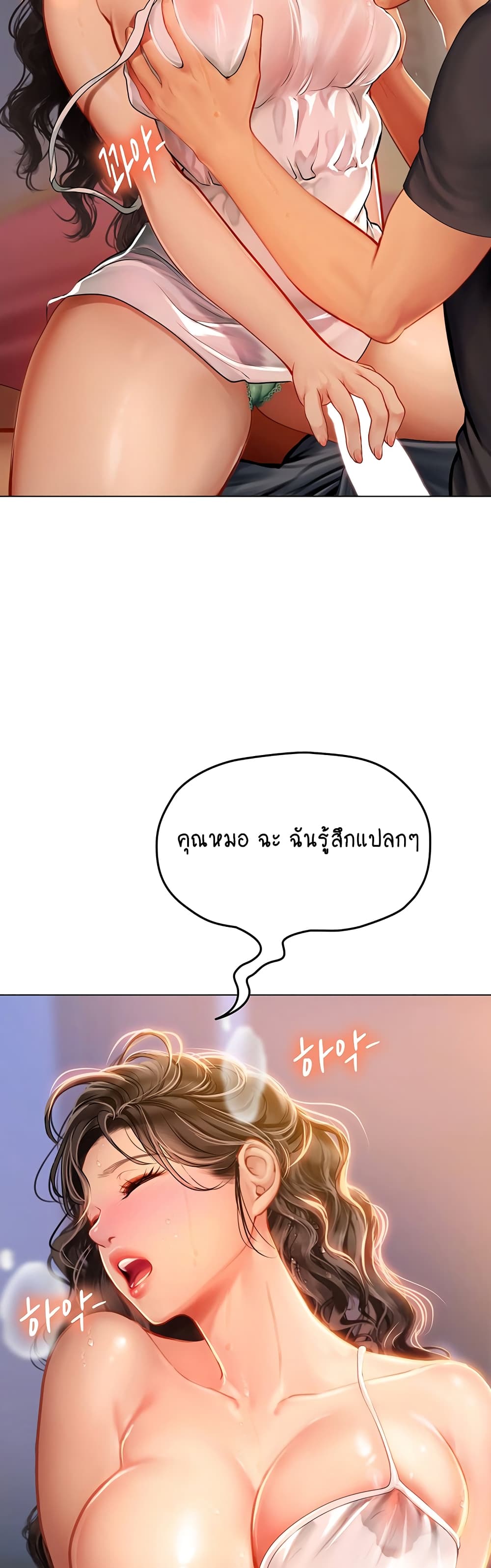 Intern Haenyeo 11-11