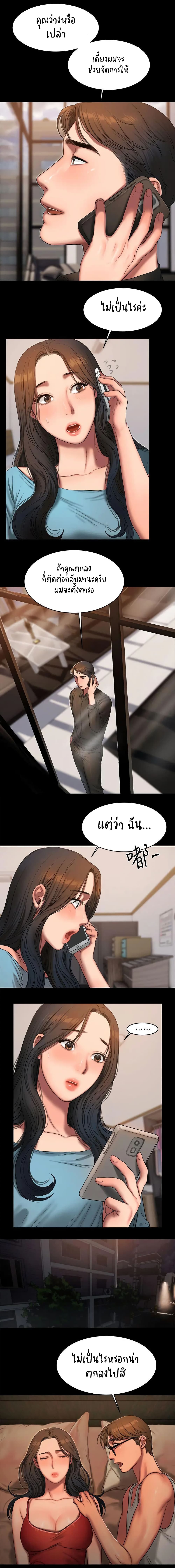 Run Away ความทรงจำที่หายไป 18-18