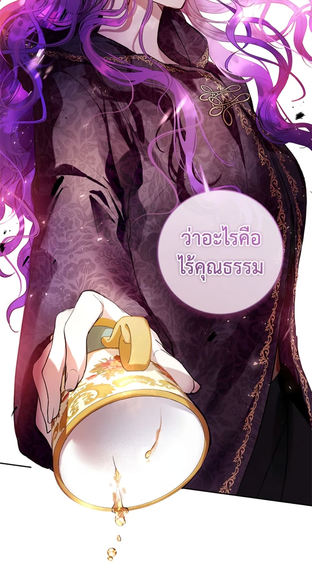 What’s Wrong With Being the Villainess 14-14