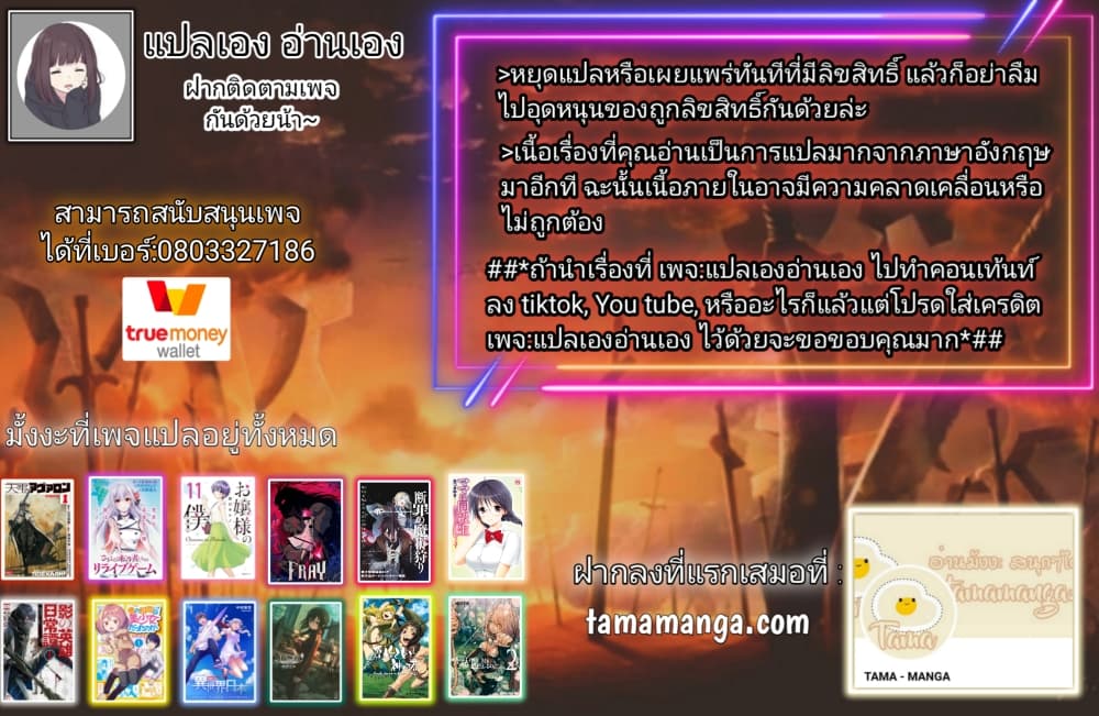 Danzai no Majutsugari นักล่านักเวทย์อาชญากร 1.3-1.3