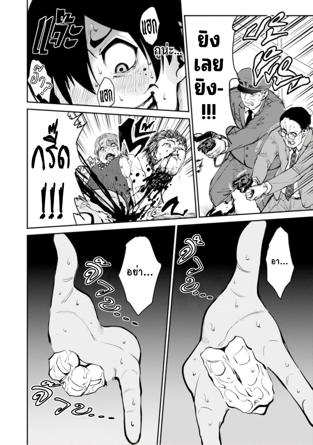PARADISE HELL 5-5