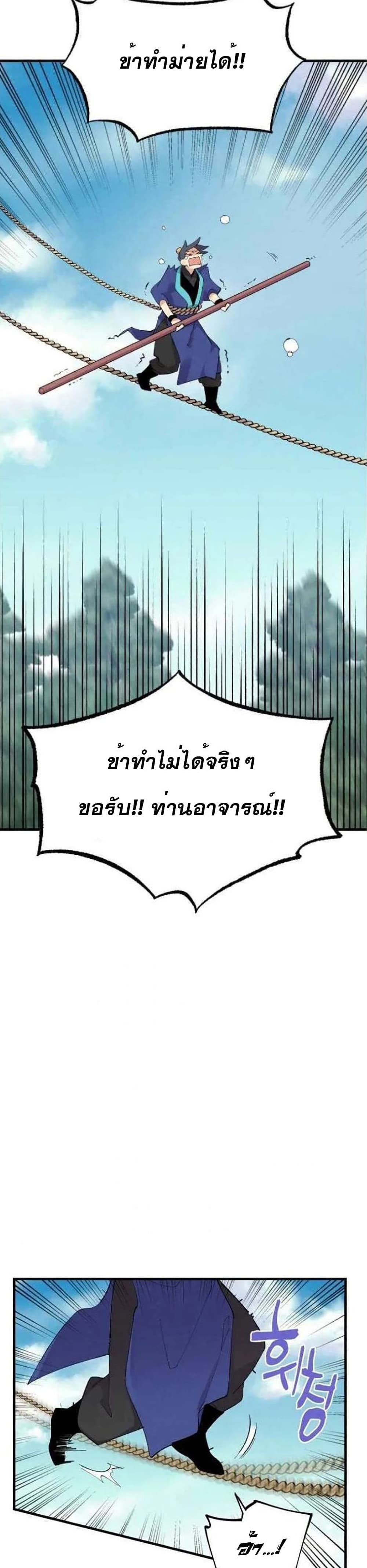 Lightning Degree 58-58