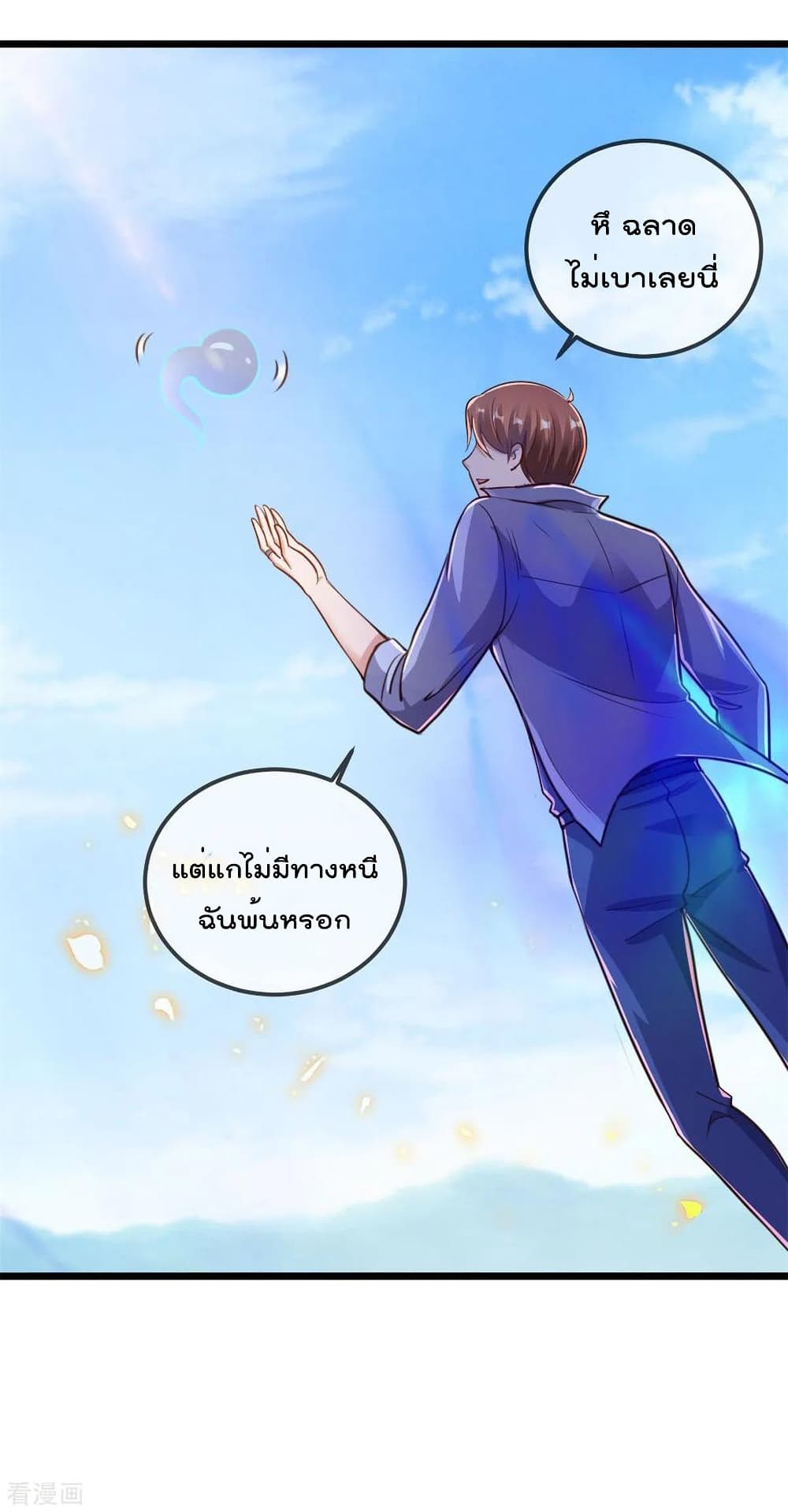 Rebirth Earth Immortal Venerable การหวนคืนของเซียนสวรรค์ 137-137