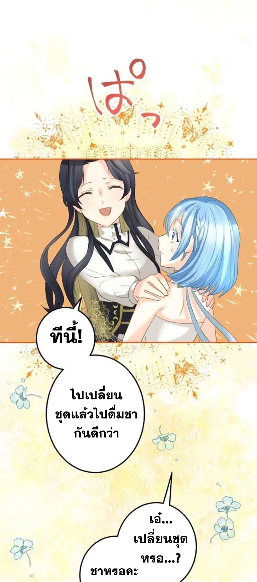 The Precious Girl Does Not Shed Tears 18-18