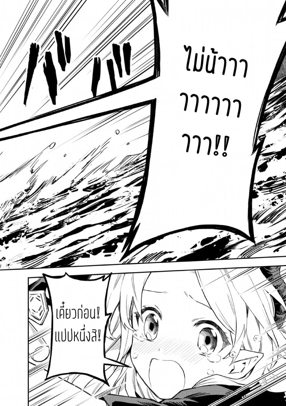 Noumin Kanren no Skill bakka Agetetara Naze ka Tsuyoku Natta 21-21